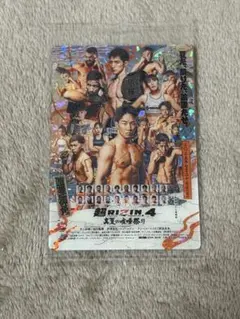 【新品未使用】超RIZIN4真夏の喧嘩祭り シークレットNo.35