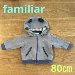 familiar フード付きパーカー　80㎝