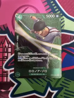 ロロノア・ゾロ スタンダードバトル プロモ