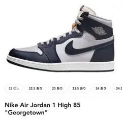 ナイキ エアジョーダン1 