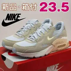 ナイキ エアマックス エクシー レディース スニーカー ベージュ 23.5 女性