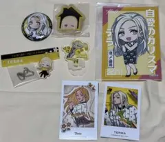 カリスマ テラ まとめ売り