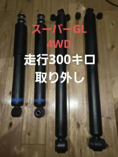 ハイエース200系 純正ショックアブソーバー Neo Tune 加工済 1台分