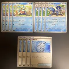 ケロマツ　ゲコガシラ　進化ライン　大漁ネット　各4枚