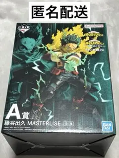 僕のヒーローアカデミア ヒロアカ 一番くじ　更に向こうへ A賞　緑谷出久