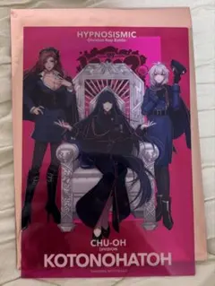 せ*★様 ヒプムビ 特典 中王区 言の葉党クリアカード