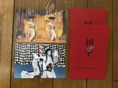 映画【国宝】　映画特典第二弾　入場者プレゼント ポストカード2枚セット