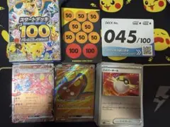 ポケモンカード スタートデッキ100 No.045 マグカルゴex マッギョexのサムネイル