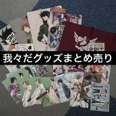 2026年最新】我々だの人気アイテム - メルカリ