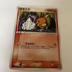 ポケモンカード アチャモ HP40 - メルカリ