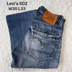 リーバイス502