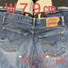 ⭐️９０s トルコ製⭐️リーバイス　LEVI'S デニム　５０１　脇割り　Ｗ３３　Ｌ