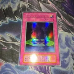 マジックジャマー ネームエラー品 ウルトラ