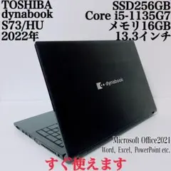 【美品】ダイナブック 爆速SSD256GB 16GB 第11世代パソコンPCのサムネイル