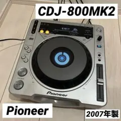 2026年最新】cdj 800mk2の人気アイテム - メルカリ