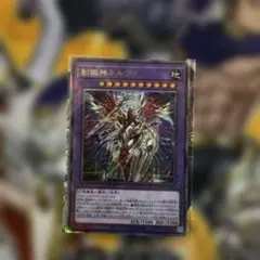 遊戯王 プリズマ メディウス 2枚 創獄神ネルヴァ 1枚 メルカリ便 遊戯】創獄神ネルヴァ【プリズマティックシークレット/融合