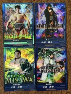 キングオブプロレスリング　三沢光晴　小橋建太　カードセット