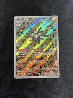 ポケモンカード 超電ブレイカー レアコイル AR sv8 112/106 - メルカリ