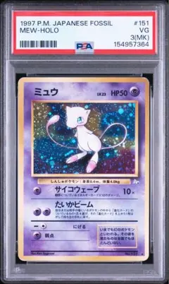 PSA3 ミュウ ホロ 1997 ポケモンカード PSA3 ミュウ ホロ 1997 ポケモンカード - メルカリ