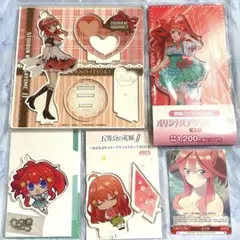五等分の花嫁　中野五月　五月　グッズ　まとめ売り　バレンタイン　メイド