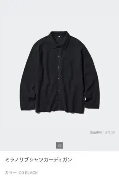UNIQLO ユニクロ　ミラノリブシャツカーディガン BLACK