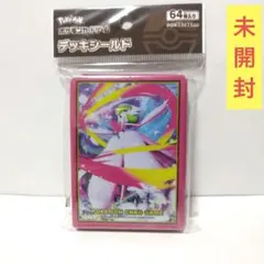 《新品未開封》ポケモンカードゲーム⭐デッキシールド64枚入