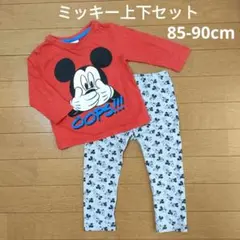 80-90cm ミッキー　上下セット