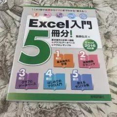 엑셀 입문, 책 5권!엑셀 2016 호환 버전