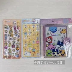 たまごっちシール帳・立体シールセット（おすそ分け有）