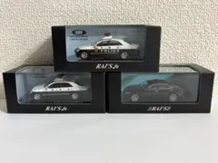 1/64 RAI'S トヨタ クラウン 3台セット パトカー