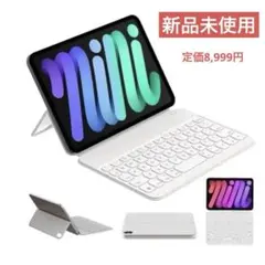 未使用品　iPad mini キーボード【定価2500円オフ】