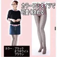 【期間限定割引2つセット！】カラー網タイツ