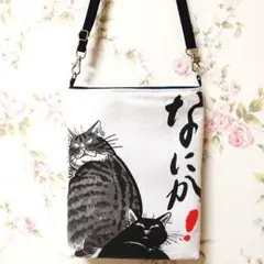和柄サコッシュ 見返り猫ちゃん なにか！ にゃんこ ポシェット 御朱印帳