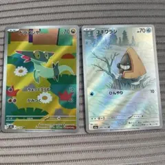 ポケモンカード メガドリーム ドラメシヤ ユキワラシ AR