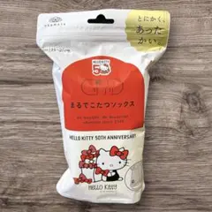 新品未開封　まるでこたつソックス ハローキティ　グレー　23-25cmのサムネイル