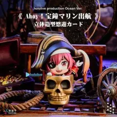 新品 hololive production Ocean Ver. 宝鐘マリン