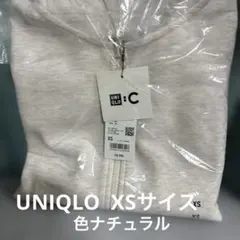 UNIQLOスウェットオーバーサイズフルジップパーカ　XSサイズ　ナチュラル
