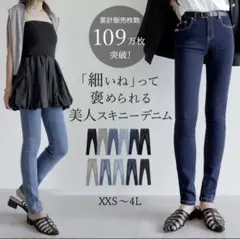 Re:EDIT美人スキニーデニム ブラック XSのサムネイル