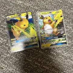 ポケモンカード ライチュウGX 2枚セットのサムネイル