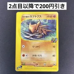 2026年最新】水の都のカブトプスの人気アイテム - メルカリ
