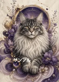 【一作限り】紫の花々と気高き長毛猫 K210 メインクーン 猫 花 幻想アート