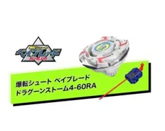 2026年最新】爆転シュートベイブレード ワインダーの人気アイテム