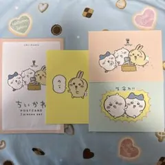 ちいかわ ポストカード 3枚セットのサムネイル