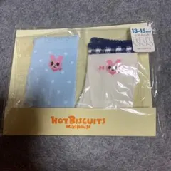HOT BISCUITS ベビー靴下 13-15cm うさぎデザイン2足セット
