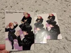 呪術廻戦 映画特典　まとめ買い可能