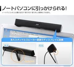 サンワサプライ USBサウンドバースピーカー MM-SPU5BK 本体のみ