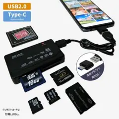 USB2.0/Type-C マルチカードリーダー メモリーカードリーダー 52