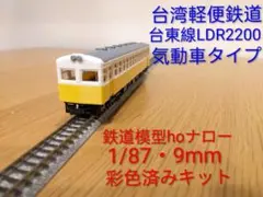 2026年最新】鉄道模型 キット hoの人気アイテム - メルカリ