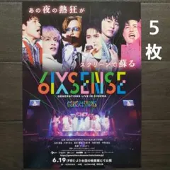 映画　ジェネレーションズ “6IX SENSE” 　チラシ　フライヤー　５枚