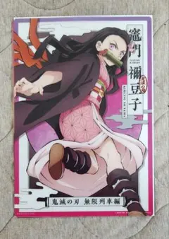鬼滅の刃 竈門禰豆子　クリアビジュアルポスター